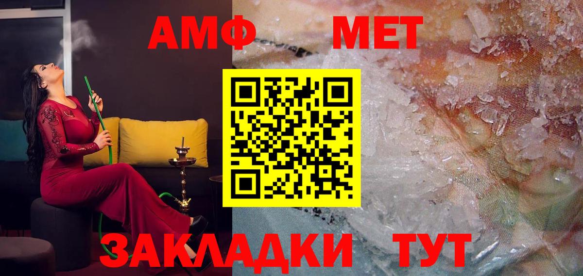АМФ  МЕГА вход  Трёхгорный  Amphetamine Розовый  Вход с VPN 