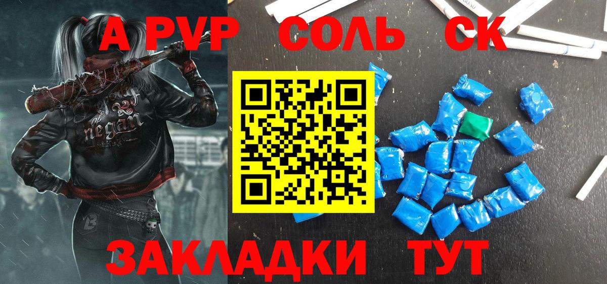 APVP СК КРИС  купить   Alfa_PVP  Вход с VPN  Трёхгорный  A-PVP крисы CK 