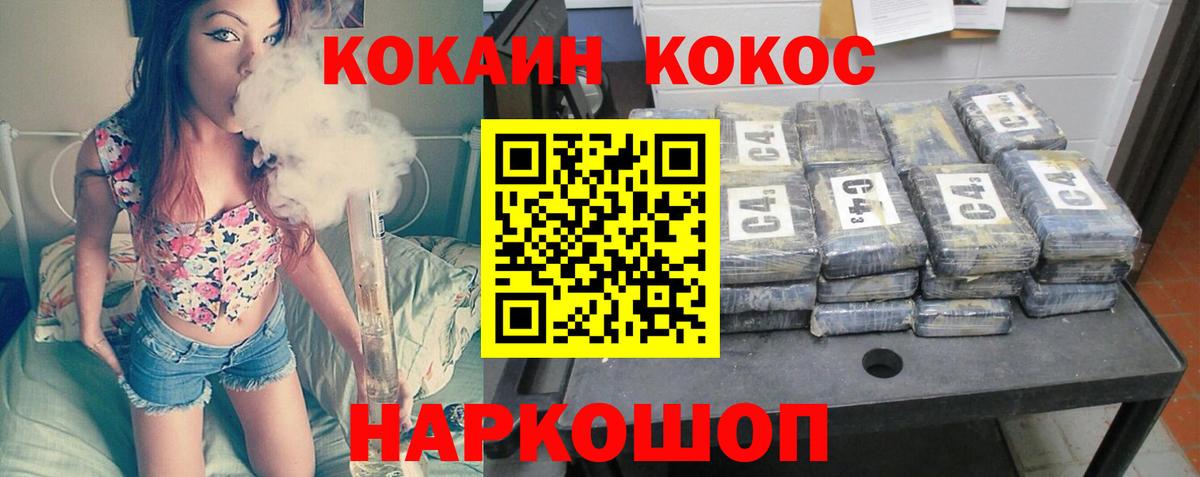 Cocaine VHQ  COCAIN Эквадор  цены наркотик  Вход с VPN  Трёхгорный 