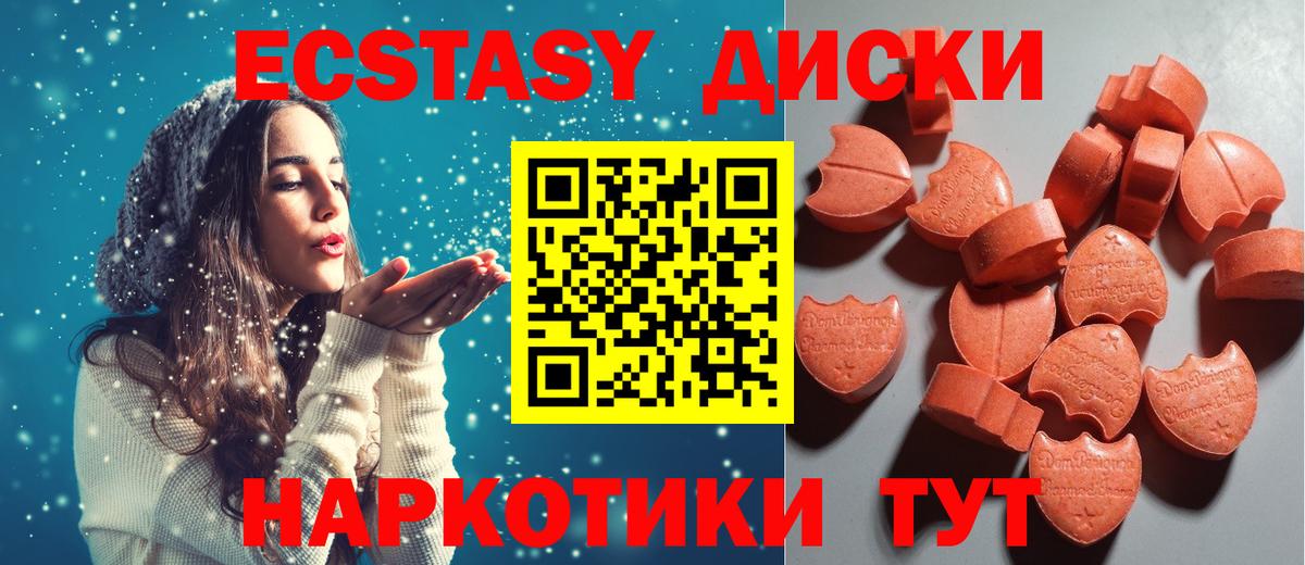 Ecstasy 300 mg  Ecstasy  Вход с VPN  Трёхгорный  Экстази 99% 