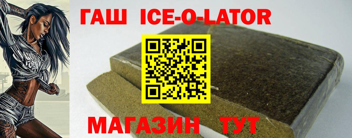 Трёхгорный  ГАШ Изолятор  Вход с VPN 