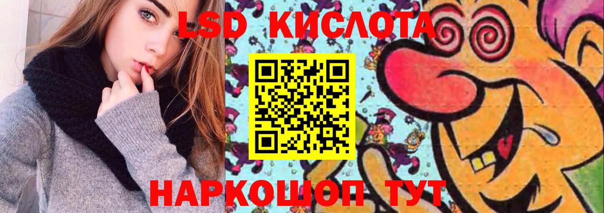 ЛСД экстази ecstasy  Вход с VPN  ЛСД экстази кислота  Лсд 25 экстази  Трёхгорный 