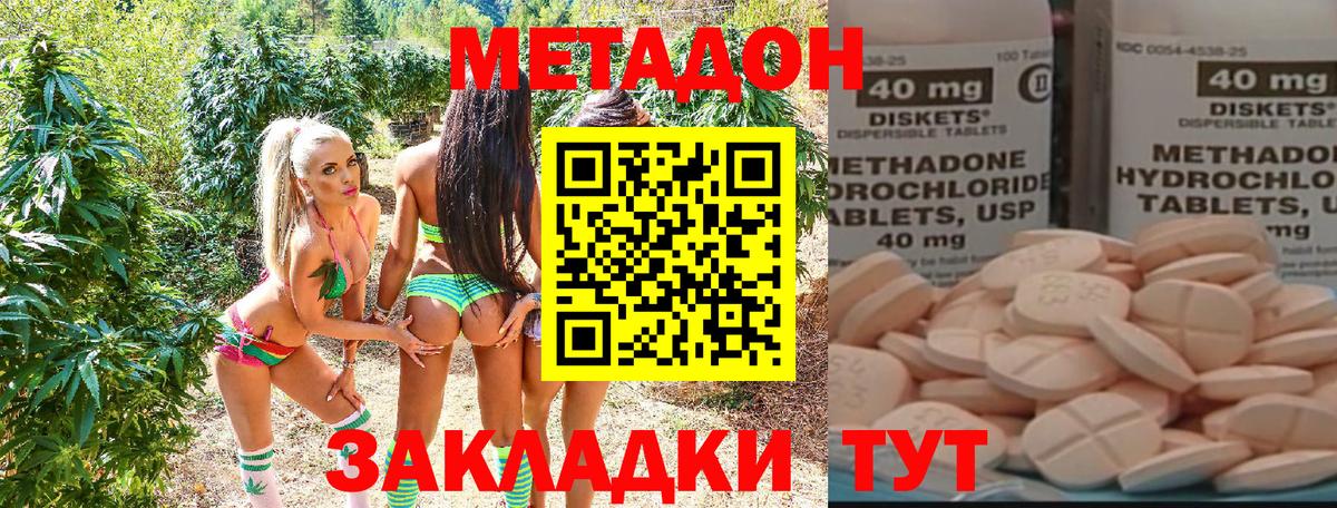 Трёхгорный  МЕТАДОН белоснежный  Вход с VPN  МЕТАДОН мёд 
