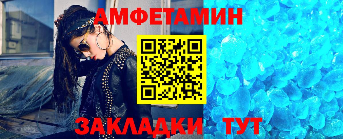МЕТАМФЕТАМИН винт  Вход с VPN  Трёхгорный 