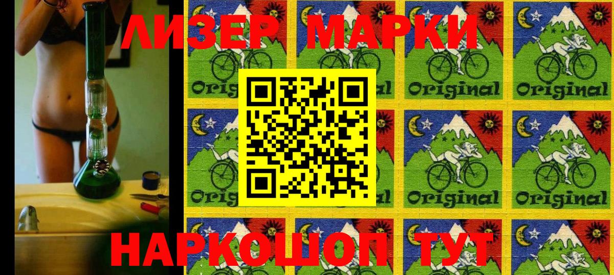 Трёхгорный  Марки N-bome 1500мкг  Марки N-bome  как найти закладки  Вход с VPN 