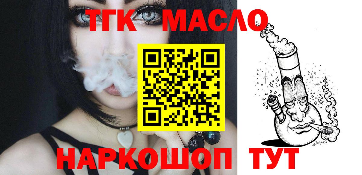 Дистиллят ТГК гашишное масло  Вход с VPN  hydra вход  Трёхгорный 