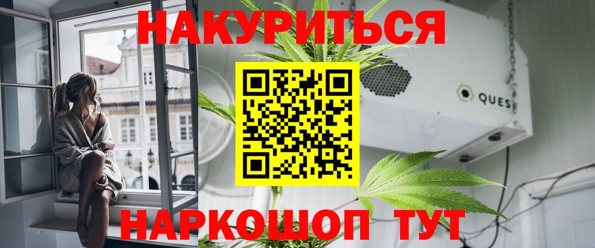 Канабис тримм  Шишки марихуана семена  Шишки марихуана AK-47  Трёхгорный  Каннабис тримм  Вход с VPN 